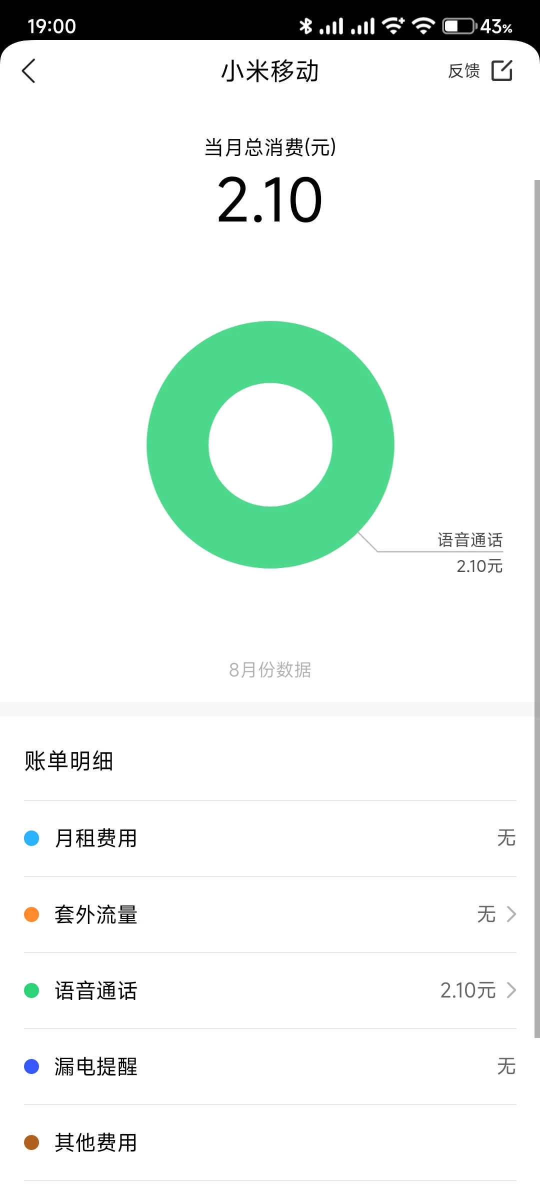 Screenshot_2023-09-08-19-00-17-718_com.xiaomi.mimobile.webp