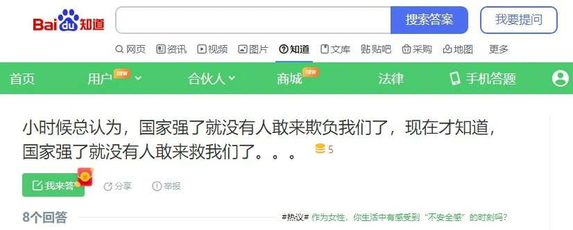 网页捕获_20-2-2023_194720_zhidao.baidu.com.webp