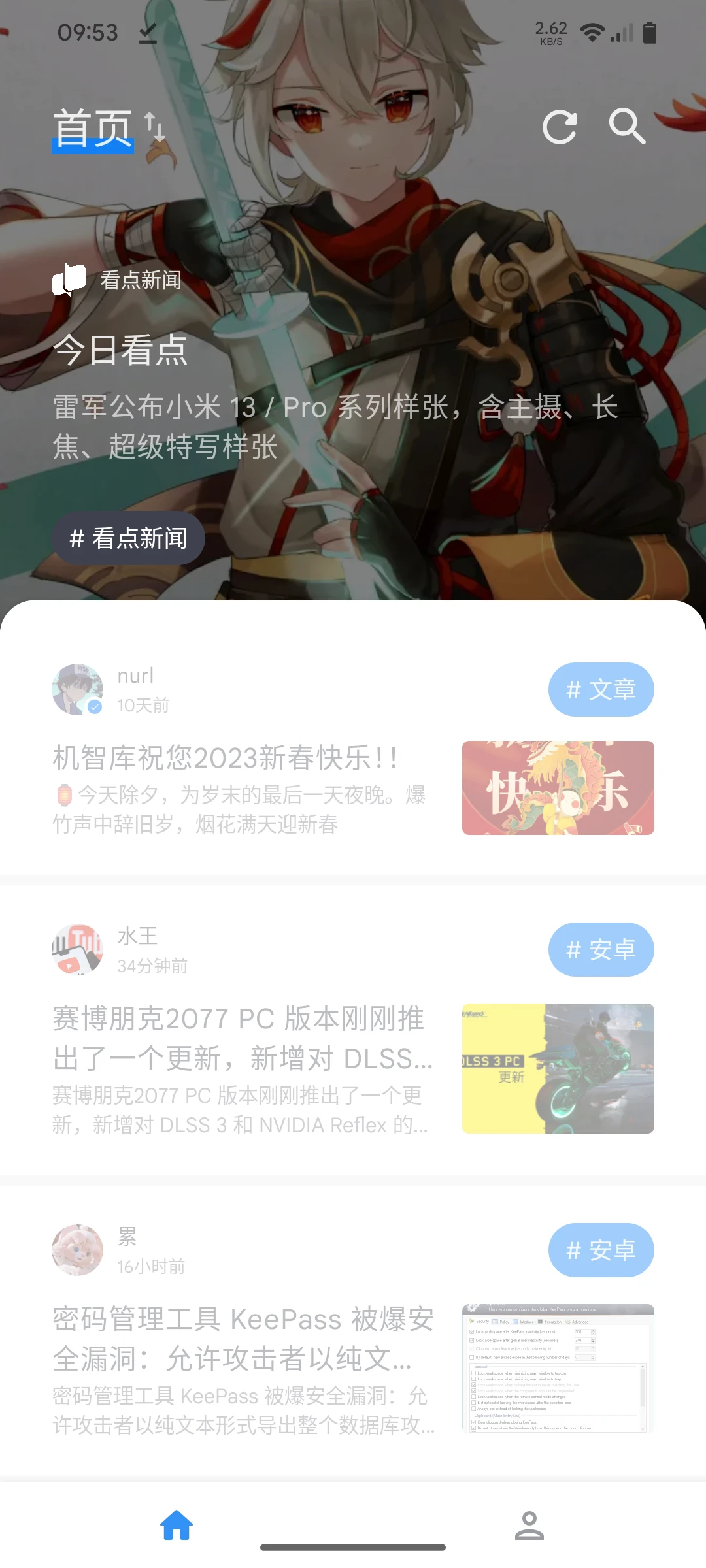 Screenshot_20230201-095347_机智库.webp