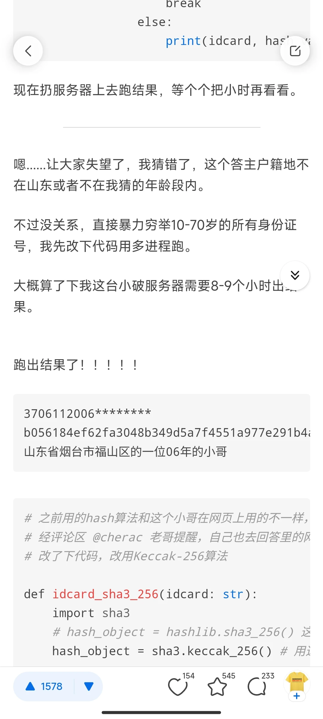 Screenshot_2023-05-07-16-31-16-075_com.zhihu.android.webp