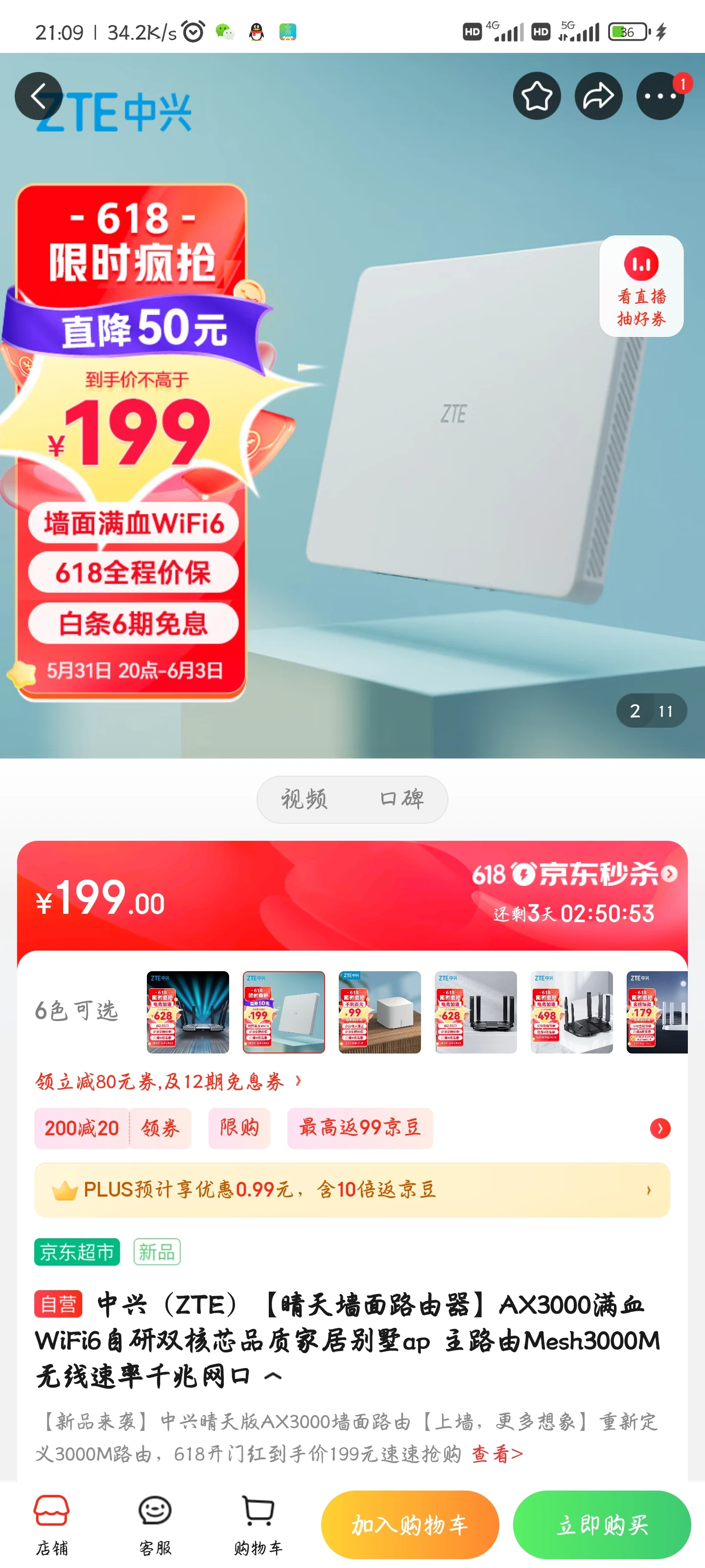 Screenshot_2023-05-31-21-09-07-453_com.jingdong.app.mall.webp