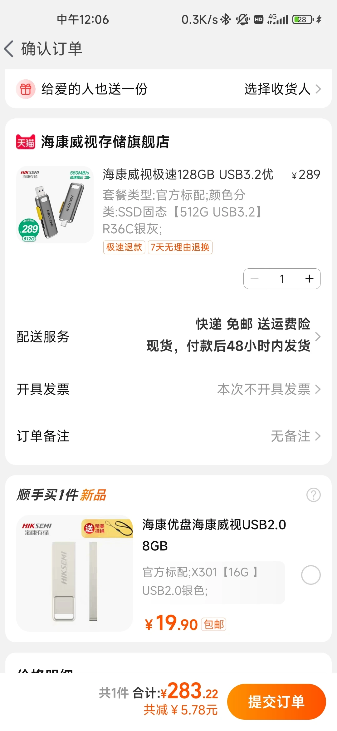 Screenshot_2023-06-06-12-06-39-170_com.taobao.taobao.webp