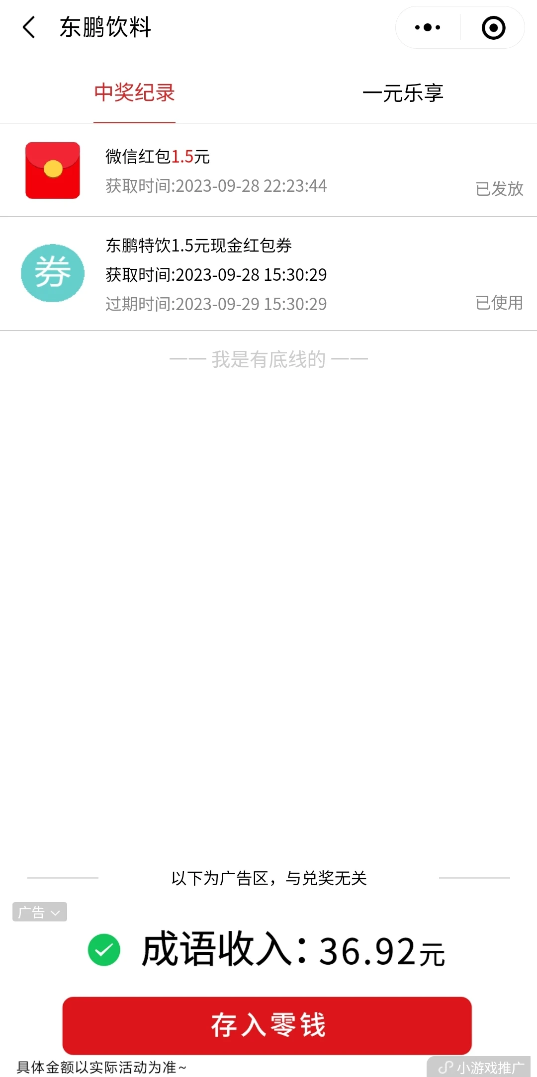 Screenshot_2023-09-28-22-25-37-454-edit_com.tencent.mm.webp