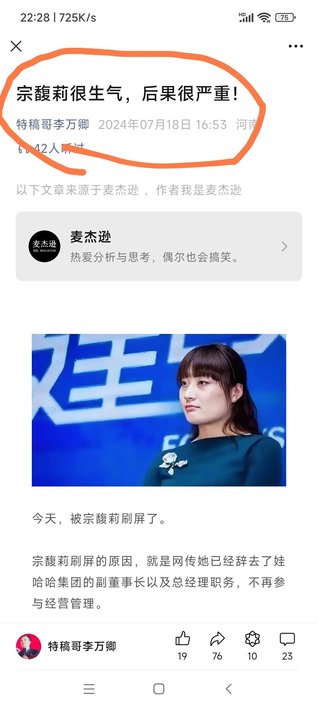 Screenshot_2024-07-18-22-29-00-410-edit_com.tencent.mm.webp